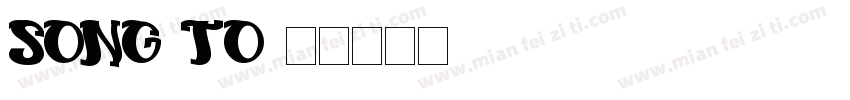 Song to字体转换